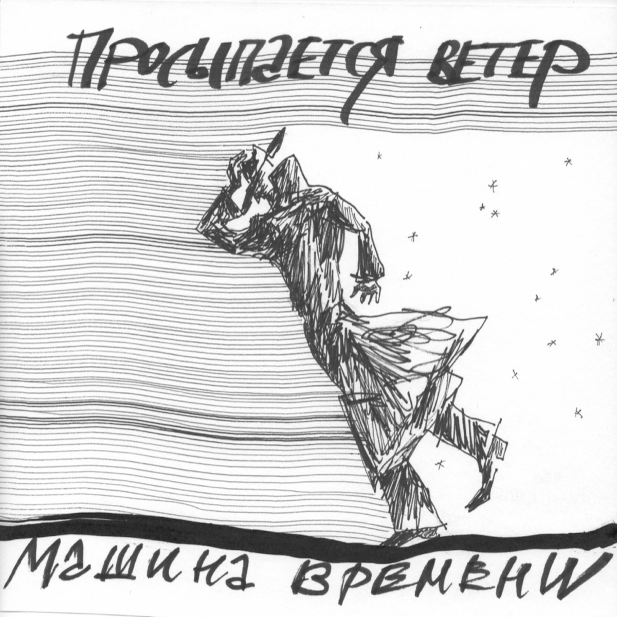 XXX лет (Юбилейный концерт в Олимпийском) – Album von Машина Времени –  Apple Music