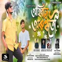 Ahibane Arundhoti - Single - Anurag Das