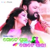 Ira Mohanty - Aa Re Aa Re