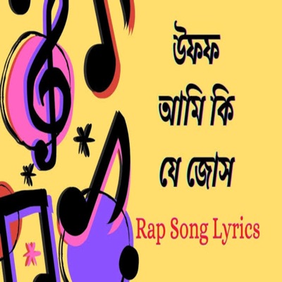 ABS Music BD - Uff Ami Ki Je Joss