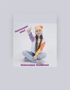 Dengarkan Олександра Киндалюк, tonton video musik, baca bio, lihat tanggal tur & lainnya!