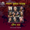 Palash Fuler Bahare - Rongila Nao - EP, 2019