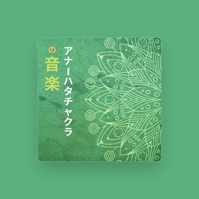 Listen to シヴァサンヒター, watch music videos, read bio, see tour dates & more!