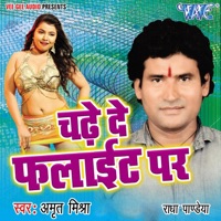 Chadhe De Flight Par - Amrit Mishra & Radha Pandey