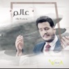 Jafar Al ghazal - عالم
