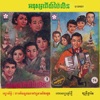 Sinn Sisamouth - ស្រម័យបរតាំងស៊ូ រ៉ន