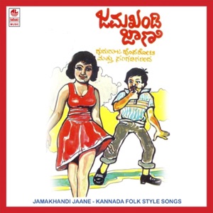 Jamakhandi Jani