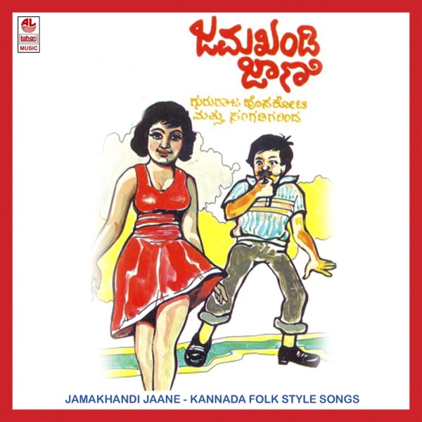 Jamakhandi Jani