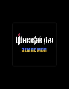 聆聽 Широкий Лан、觀看音樂影片、閱讀小傳、查看巡演日期等！