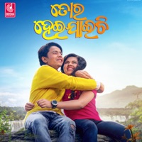 Tora Hei Jaichi (feat. Joydev Roul) - Single - Humane Sagar