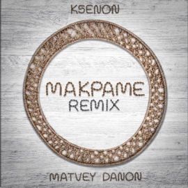 Макраме (Remix) Ksenon & Matvey Danon