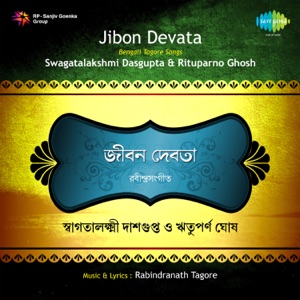 Jibon Devata
