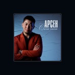 Арсен