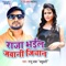Anganwadi Wali Bhauji - Raju Baba Bahubali lyrics