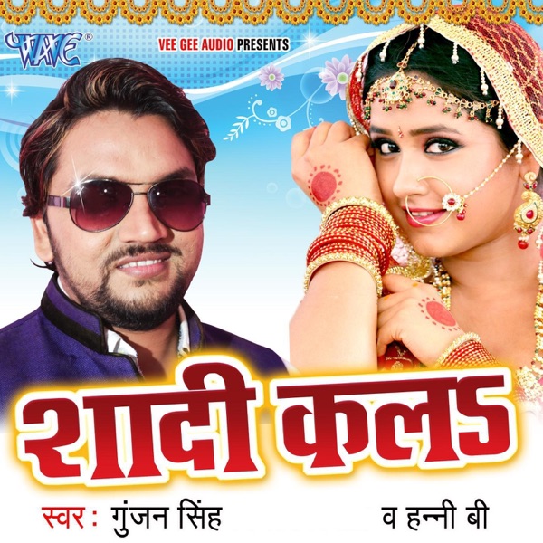 Shadi Kala