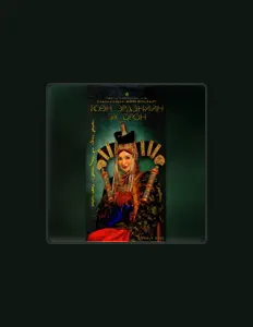 С.Мөнгөнцэцэг: песни, клипы, биография, даты выступлений и многое другое.