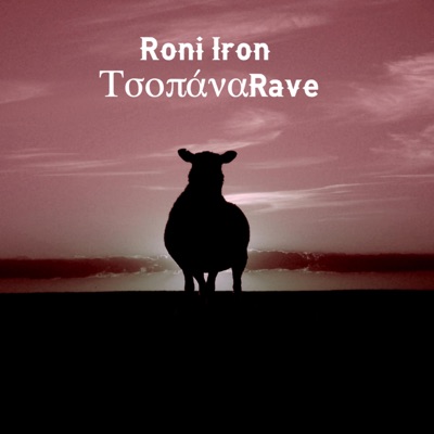Tsopanarave - Single