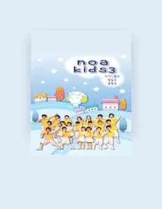 Ascolta NOAKIDS, guarda video musicali, leggi la biografia, vedi le date del tour & altro!