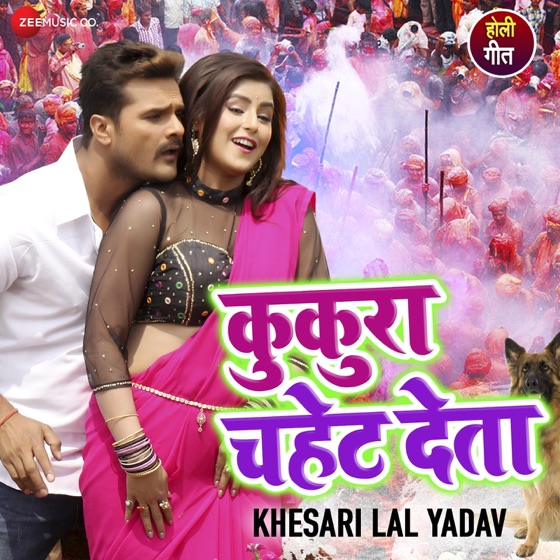 Cover artwork for Kukura Chahet Dela