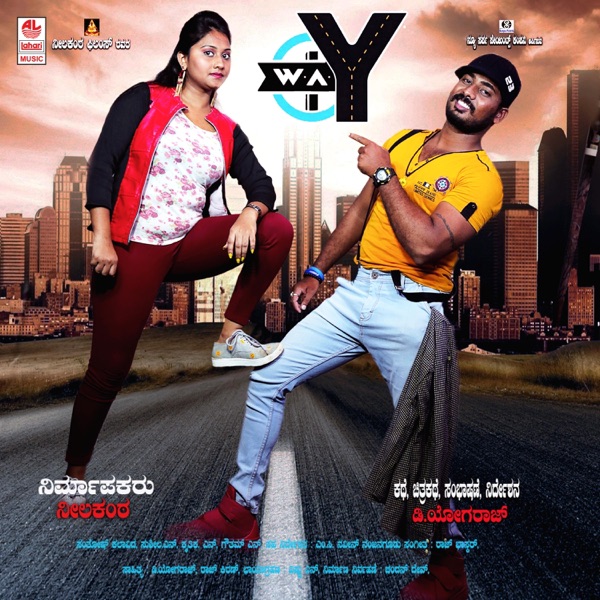 Way (Original Motion Picture Soundtrack)