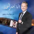 Ana Bsaraha