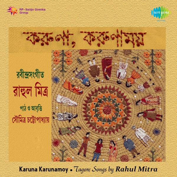 Karuna Karunamoy