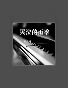 Écoutez 白云龙, regardez des vidéoclips, lisez la biographie, consultez les dates de tournée et plus encore !