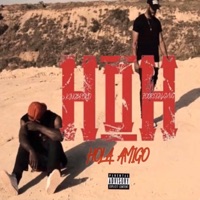 Hola Amigo H.O.H (feat. Kingbroko) - Single - Fooreigngvng