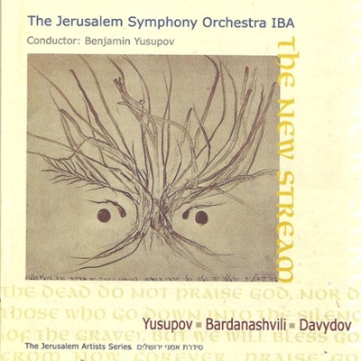 Passage to a Dream (Ethiopian Fantasy) (feat. Jerusalem Symphony Orchestra) - EP