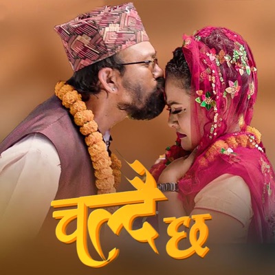 A Buda (feat. Gauri Malla) - Single