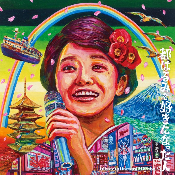 Kitano Yadokara - Single