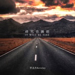 It Will Be Fine - Single