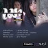 เนสกาเเฟ ศรีนคร - เมา