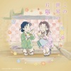 kotoringo - Suzu San