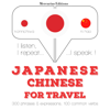 Japanese - Chinese. For travel: I listen, I repeat, I speak - J. M. Gardner