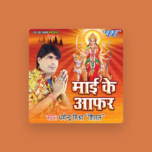 Dharmendra Mishra's avatar