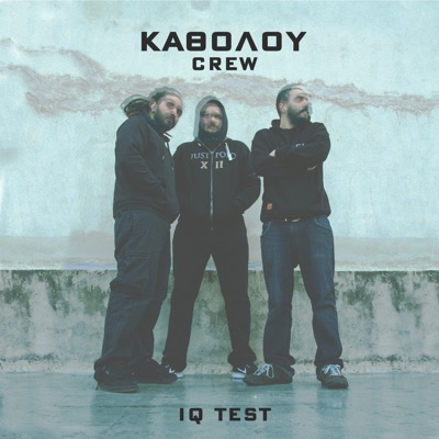 IQ Test (feat. An Imoun Kala, Ataxtos & Mallon Allos) - EP