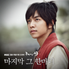 Last Word - Lee Seung Gi