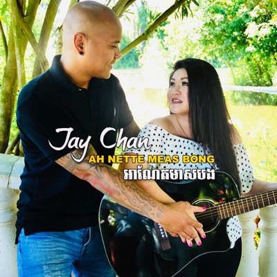 Ah Nette Meas Bong - Single