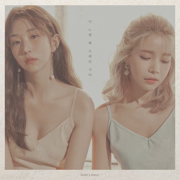 A Song from the Past - Single
