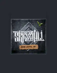 Listen to Skrizhali, watch music videos, read bio, see tour dates & more!