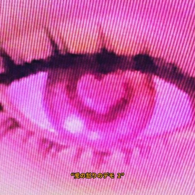 amor_ragedemo2 - Single