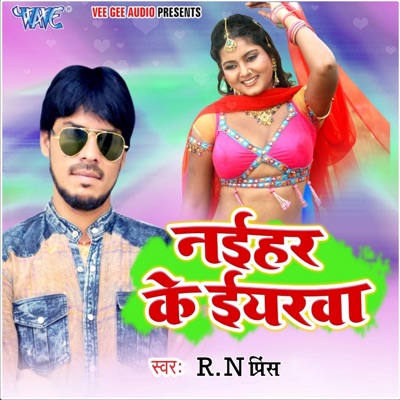Naihar Ke Eyarava - Single