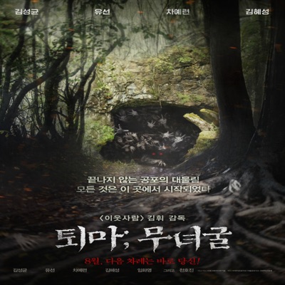 진혼-thumbnail