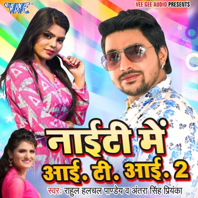 Nighty Me Iti 2 - Single