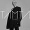 S' Agapo - Tamta lyrics
