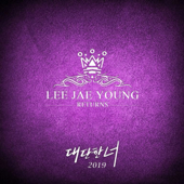 Lee Jae Young Returns - 대단한너 2019