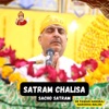 Satram Chalisa - Single