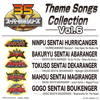 Tokuso Sentai Dekaranger - Psychic Lover