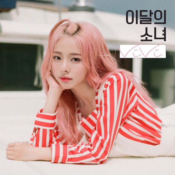 ViVi - Single - LOONA